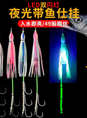KEARMMING太刀鱼钩夜光带鱼仕挂LED灯入水即亮牙带串钩2钩款3钩款