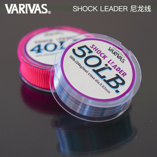 VARIVAS巴里巴斯日本产尼龙线SHOCK LEADER海钓大物子线前导线50m