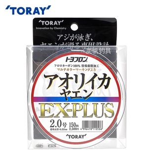 TORAY日本东丽碳线EX-PLUS鱿鱼专用线原装进口碳素线钓乌贼墨鱼线