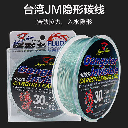 JMjiggingmaster流氓隐形碳线
