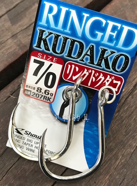 SHOUT速特鱼钩 207RK 水面铅笔单钩 深海船钓鱼钩带环铁板路亚钩