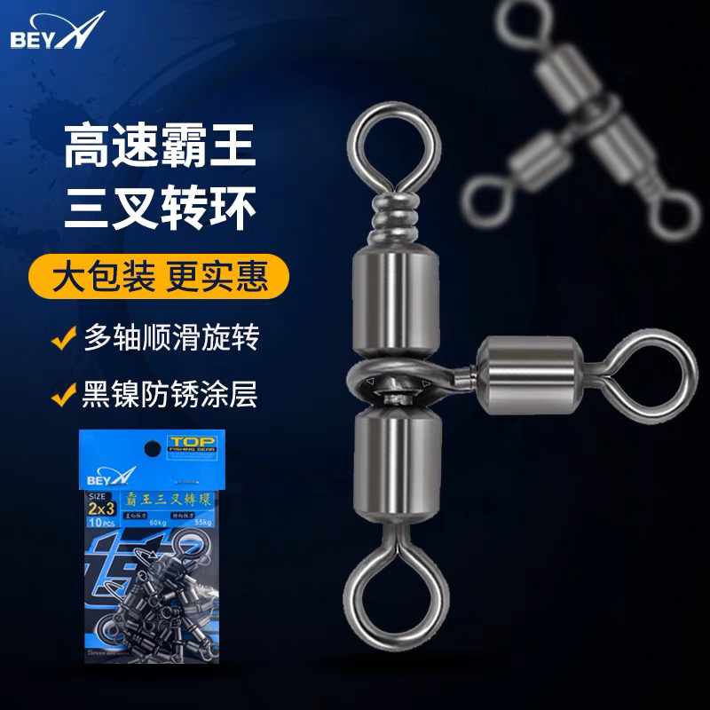 霸王三叉转环不锈钢T型分叉器