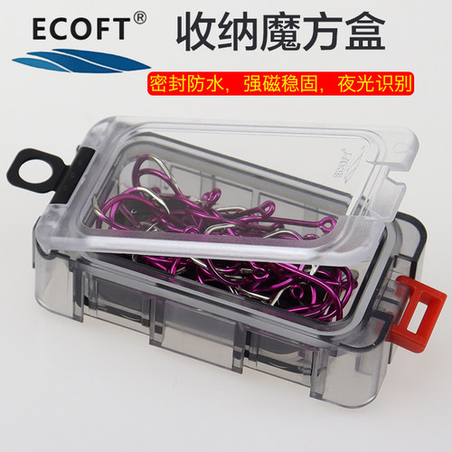 ECOFT魔方盒钓鱼小配件收纳盒子