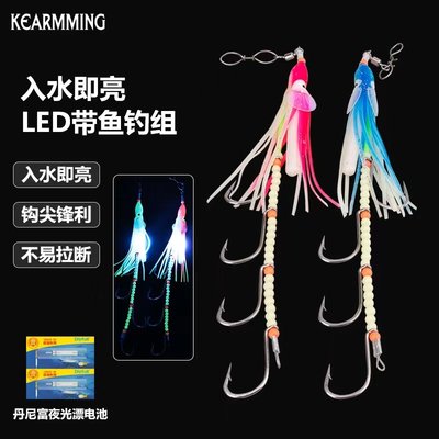 KEARMMING牙带鱼串钩可换电池