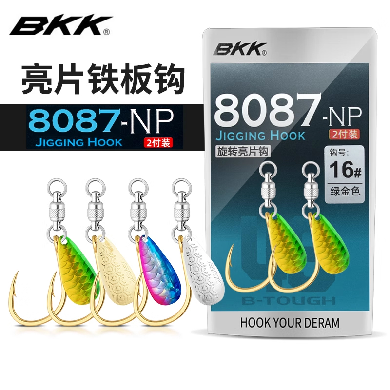 BKK鲅鱼旋转亮片铁板钩8087-NP海钓黑头鲈鱼路亚钩假饵鱼钩活饵钩