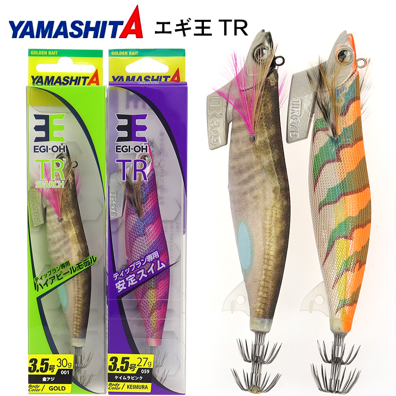 日本YAMASHITA大克数木虾TR系列27克30克木虾钓大尾鱿墨鱼鱿鱼钩