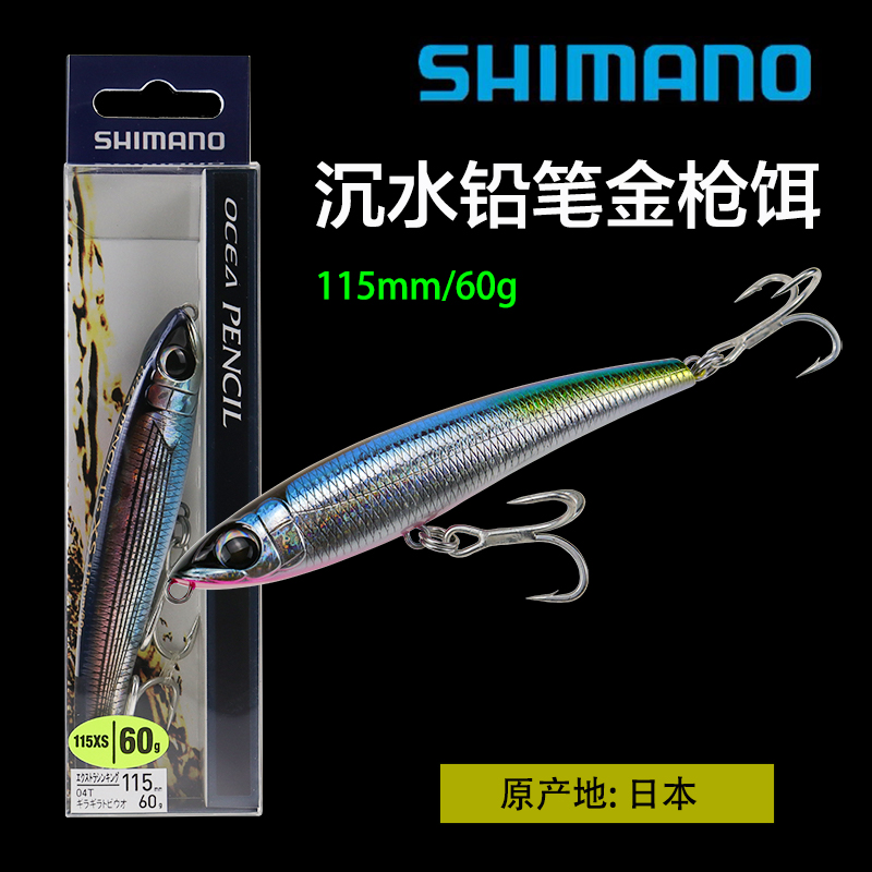 SHIMANO禧玛诺PB-315N超沉水铅笔饵115mm60g海钓金枪假饵日本原产 户外/登山/野营/旅行用品 路亚饵 原图主图