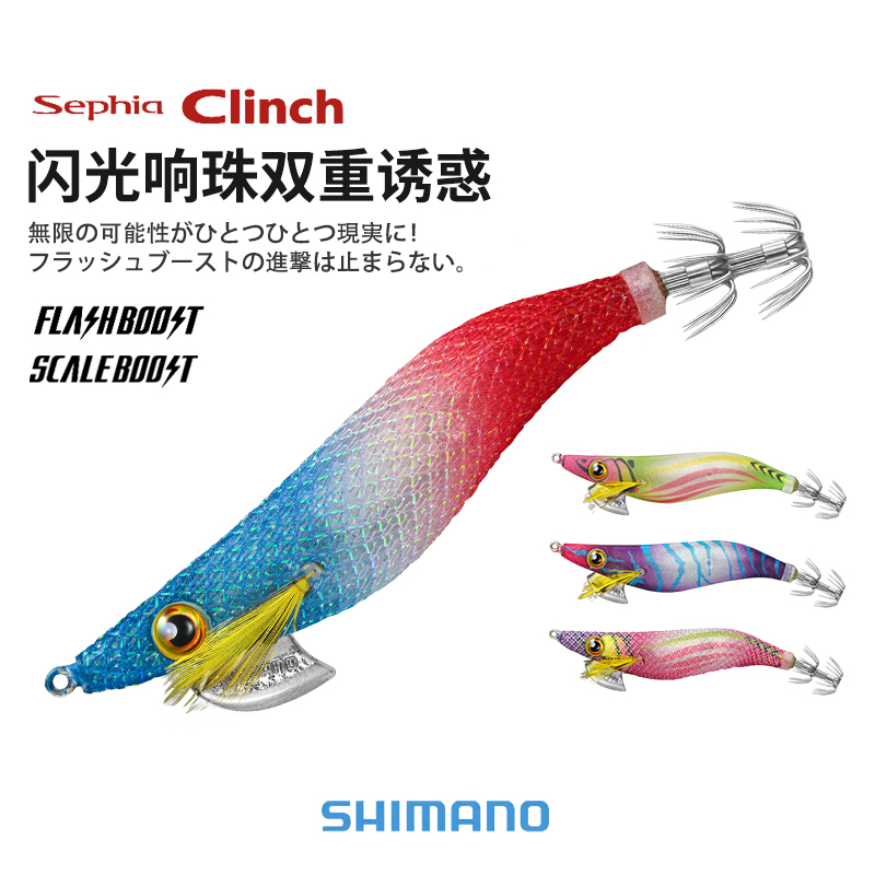 禧玛诺QE-J30V木虾夜光响珠闪光