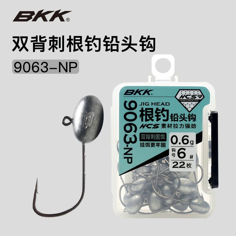 BKK双背刺根钓钩9063路亚微物软饵铅头钩短钩宽钩门鳜鱼黑坑鲈鱼 - 实物图