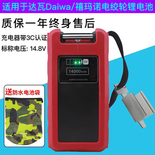 海船钓电动轮锂电池14.8V适配达瓦DAIWA禧玛诺电绞鱼轮大容量电池