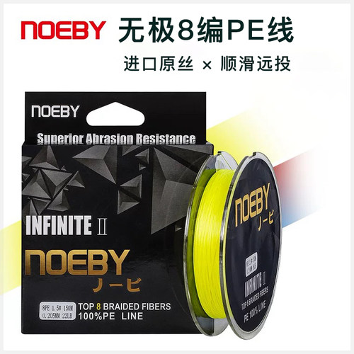 诺比无极PE线8编黄色路亚远投线