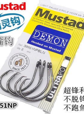Mustad慕斯达鱼钩39951 黑鱼鲶鱼甲鱼鳗鱼大鱼钩 高碳钢矶钓钩