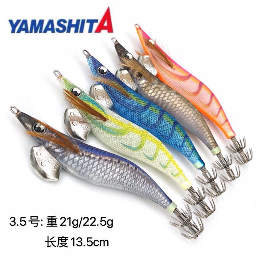 日本YAMASHITA夜光木虾船钓鱿鱼饵墨鱼饵大尾鱿火箭鱿钩3.5号21g