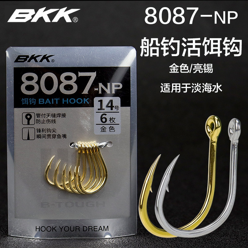 bkk新款放流钩8087-np活饵钩金钩银钩底钓管付路亚钩海钓金枪钩