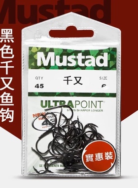 Mustad慕斯达千又实惠装13101千又上黑有倒刺歪嘴鲫鱼草鱼鲤鱼钩