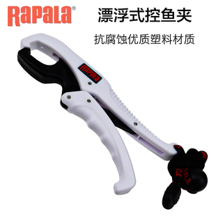 Rapala芬兰乐伯乐RFFG漂浮式控鱼器路亚夹鱼钳不伤鱼塑料抓鱼神器