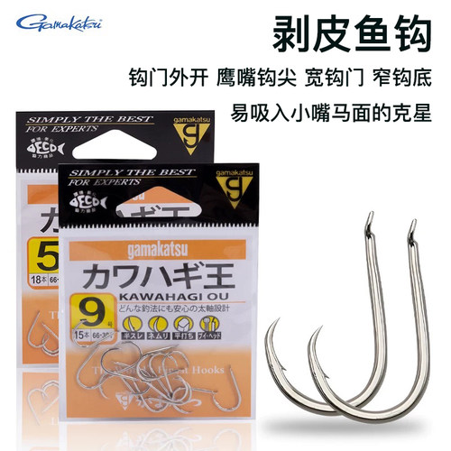 Gamakatsu伽玛卡兹剥皮鱼小嘴钩