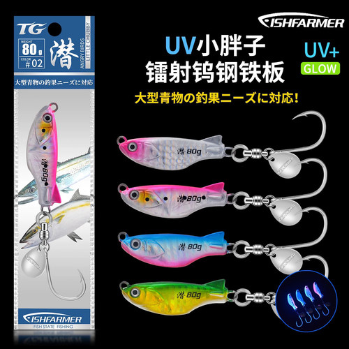 FISHFARMERGT钨钢小胖子80克100g