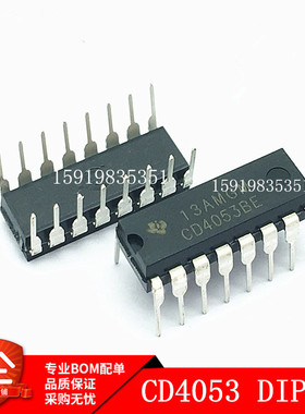 全新国产 CD4053BE CD4053 直插DIP-16 模拟开关芯片