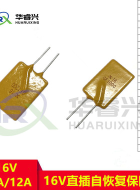 RGEF1200 JK16-1200 12V/16V 12A 12000MA PPTC 直插自恢复保险丝