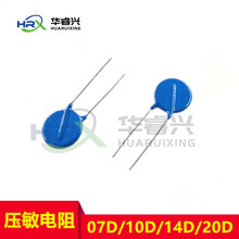 14D压敏电阻 直插 14D330K 33V 330KD14 直径14MM 一包500个 正品
