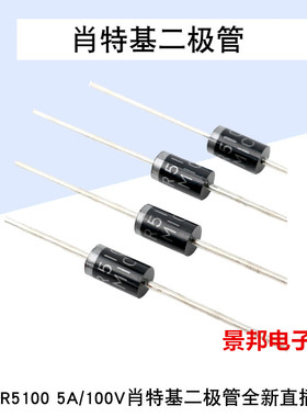 SR5100 SB5100 SR5150 SB5150 SR5200 SB5200 直插肖特基二极管