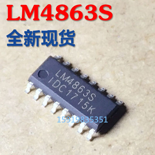 全新 LM4863S LM4863N LM4863M 贴片SOP-16 双声道音频功率放大器