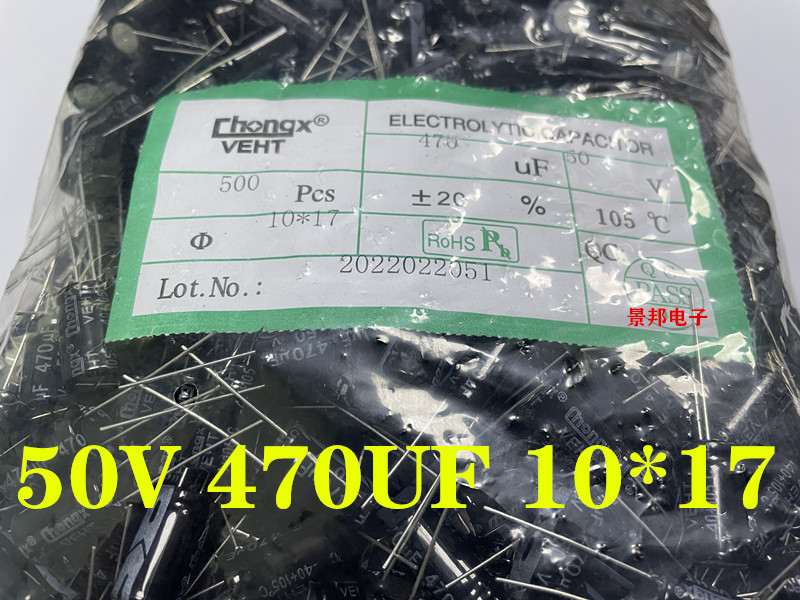 电解电容50V470UF10*17常州