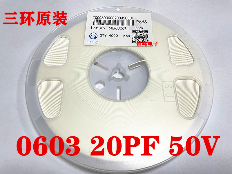 1608贴片电容 0603 20PF 20P 50V NPO 5% TCC0603C0G200J500CT