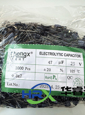 25V47UF 5*11/5*7mm 全新直插电解电容 47UF/25V 整包