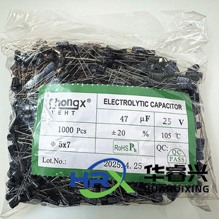 7mm 全新直插电解电容 47UF 整包 25V47UF 25V