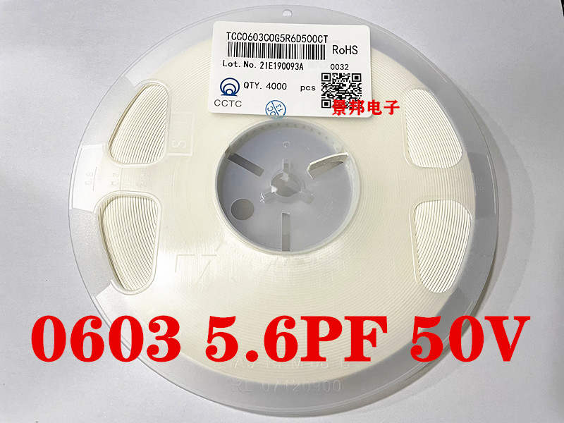 贴片电容0603 5.6P 5.6PF 50V 5% TCC0603G5R6D50CT 整盘三环原装