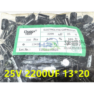 25V2200UF 13*21mm CHONGX直插电解电容 现货全新 整包200个