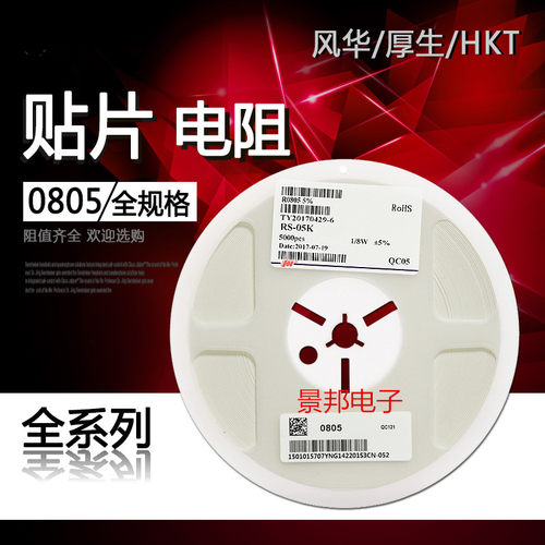 整盘 1210贴片电阻 5% 1% 0R 1R 10R 47R 100R 4.7K 1K 10K 100K