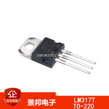 全新 LM317 LM317T 1.2-37V 可调三端稳压器/稳压电源 直插TO-220