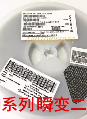 贴片TVS管 SMAJ5.0A 6.0 6.8 12 13 15 18 24 28 30A 单向 整盘