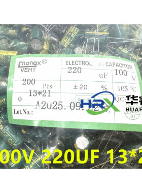 100V220UF 13*21mm CHONGX直插电解电容 全新 220UF/100V