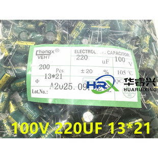 220UF 100V220UF 100V 全新 CHONGX直插电解电容 21mm