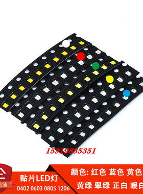 1206LED发光二极管 灯珠 红色/黄绿色/黄色/蓝色/白色/翠绿 3K/盘