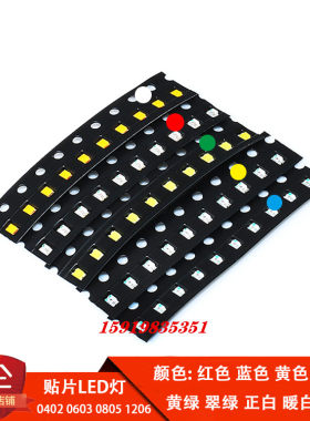 1206LED红色黄绿色翠绿蓝色