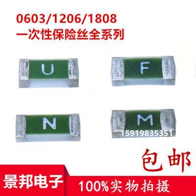 熔断型一次性保险丝12060.375A
