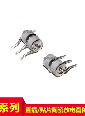 陶瓷气体放电管直插 3R090-8 90V 230 350 470V 600V 800V 8*10MM