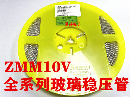贴片稳压二极管LL34系列ZMM10V
