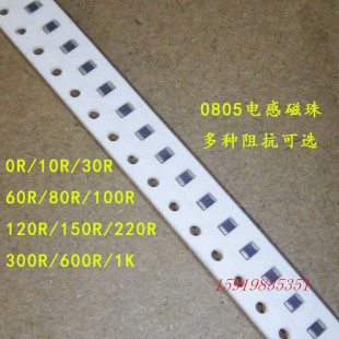 0805贴片磁珠 FBM2012 0R 60R 100R 150R 200R 220R 600R欧姆磁珠