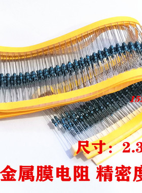 1/4W金膜电阻 7.5K 1% 五色环精密金属膜电阻 0.25W 7500R