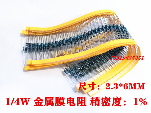 1/4W金膜电阻 51K 1% 五色环精密金属膜电阻 0.25W