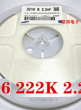 1206贴片电容 3216 222K/1KV 2200PF/1000V 10% 陶瓷电容 2.2nF