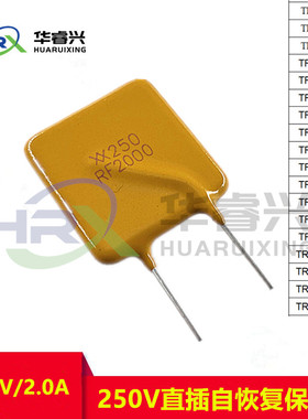 TRF250-2000 PPTC X250RF2000 250V 2A 2000MA 直插自恢复保险丝