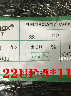 25V22UF 4*7mm CHONGX电解电容 现货全新 1000个=25元