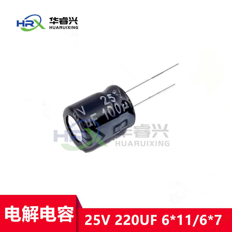 6*11MM直插电解电容25V正品